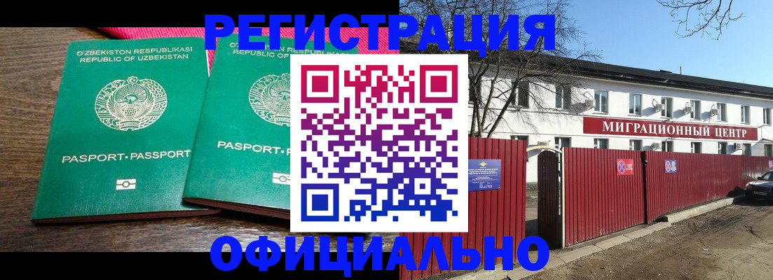 прописка для кредита в Дрезне