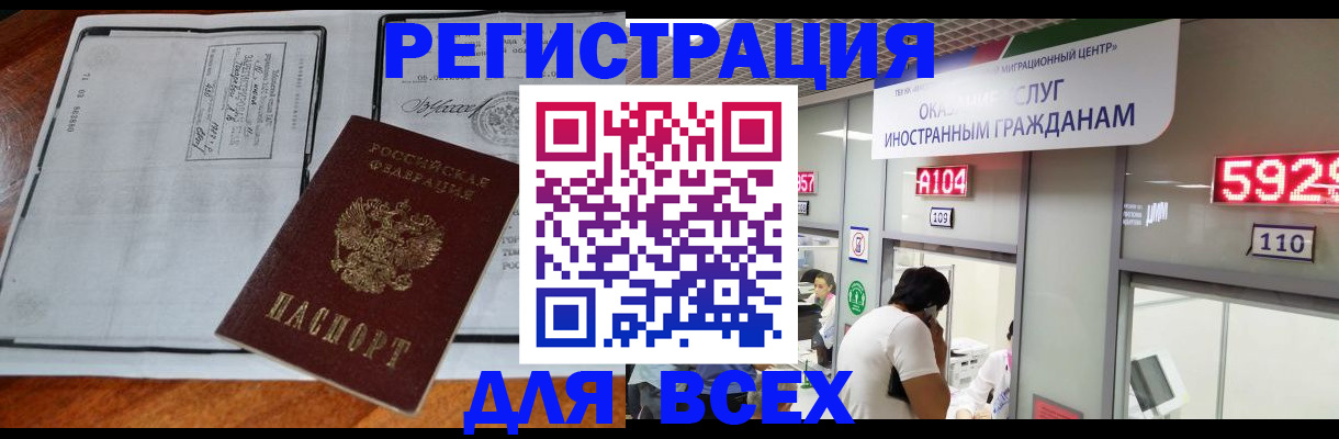 прописка в квартире в Дрезне