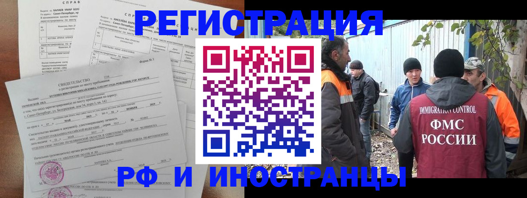 временная регистрация поиск в Дрезне