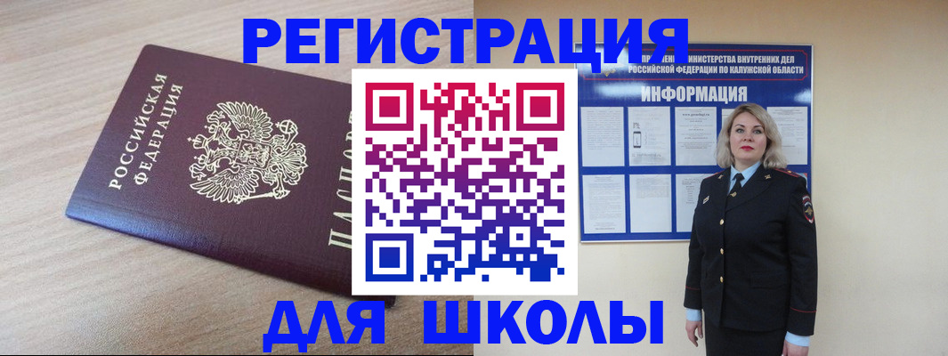 временная регистрация адрес в Дрезне