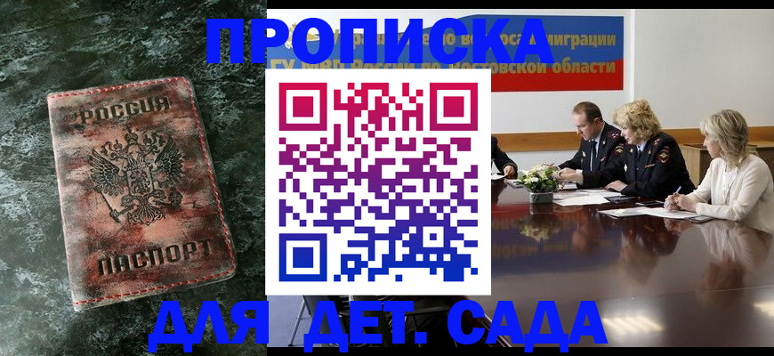 прописка поиск в Дрезне