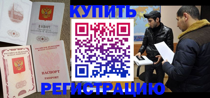 временная регистрация надежно в Дрезне