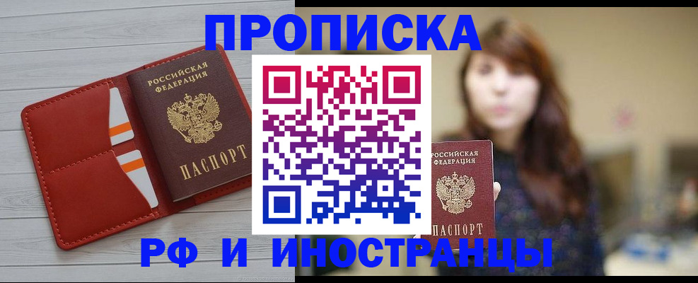временная регистрация поиск в Дрезне