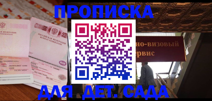 прописка поиск в Дрезне