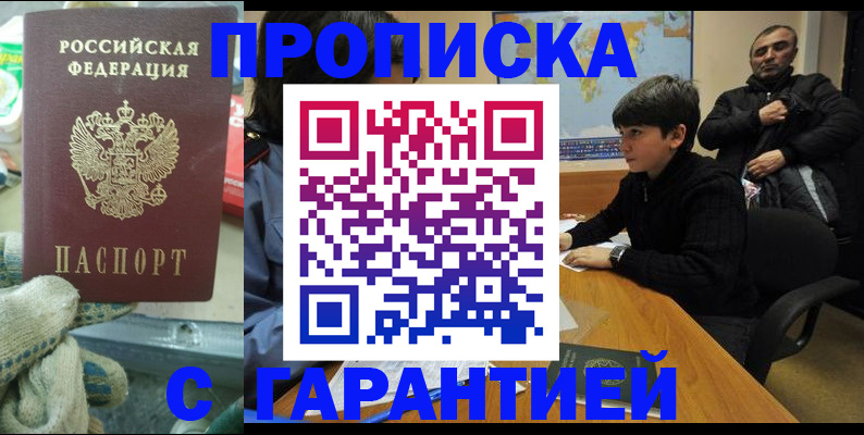 прописка для кредита в Дрезне