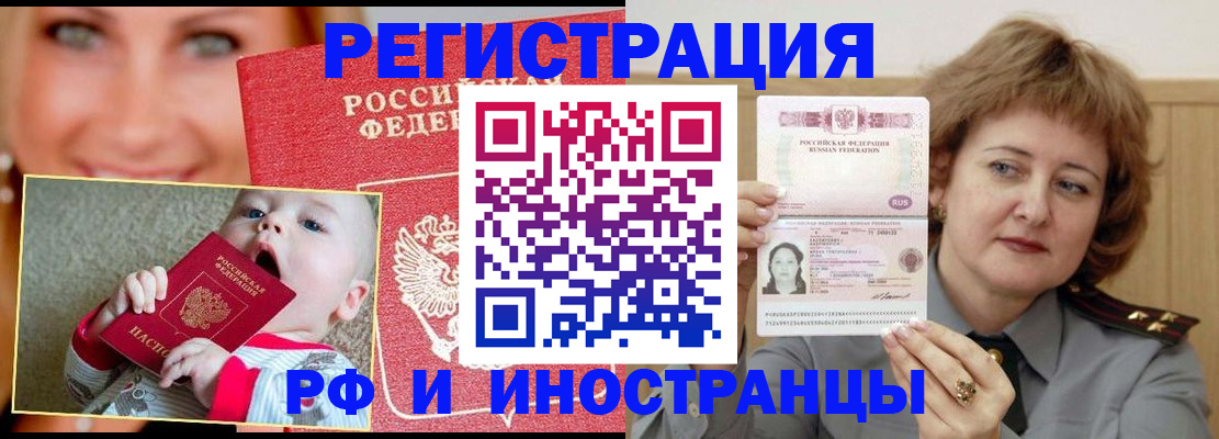 временная регистрация в Дрезне