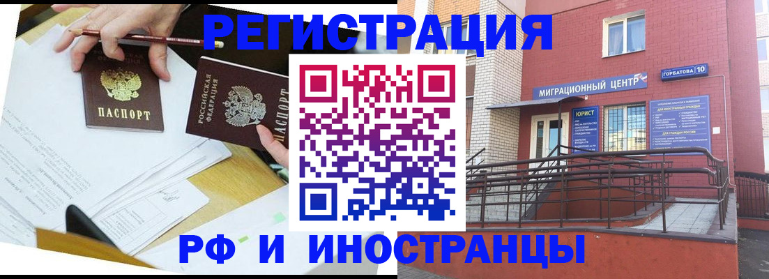 прописка ребенка в Дрезне